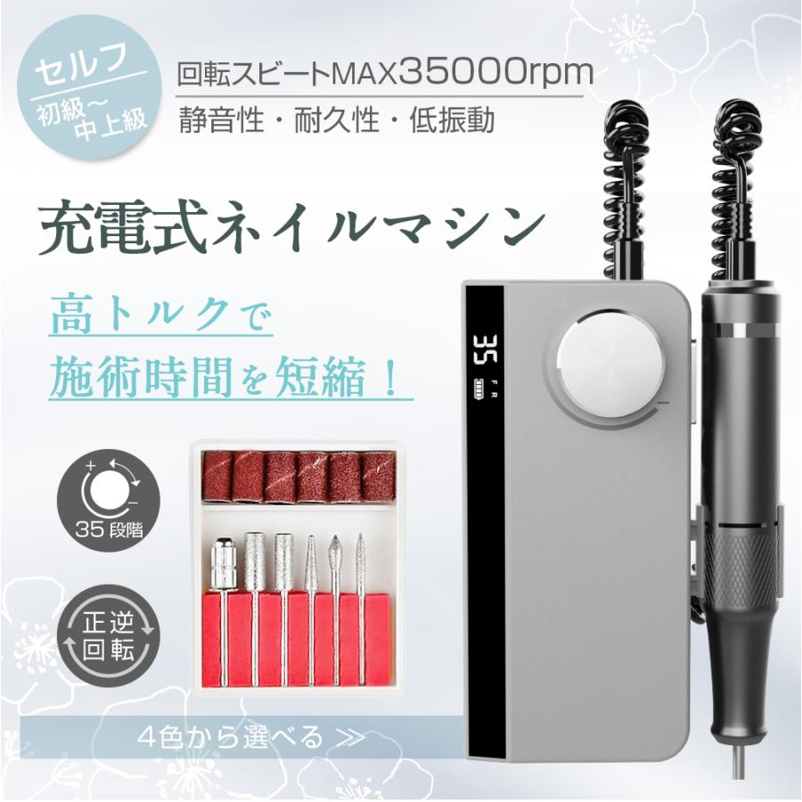 ネイルマシン ネイル オフ USB充電式 コードレス 電動ネイルマシン正