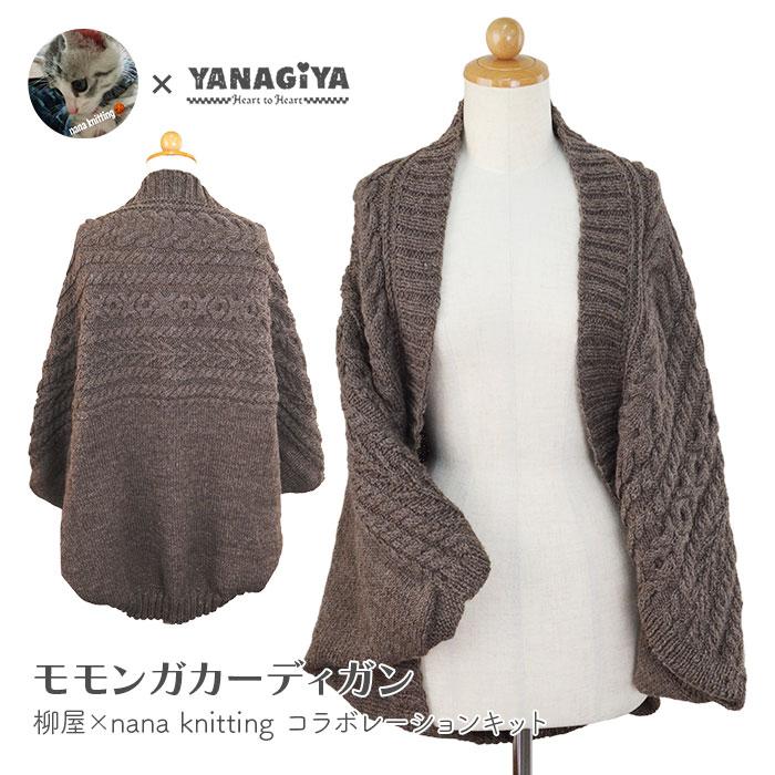 Yarnnakarnヤナカーン2点セット YARNNAKARN（ヤナカーン）の新商品