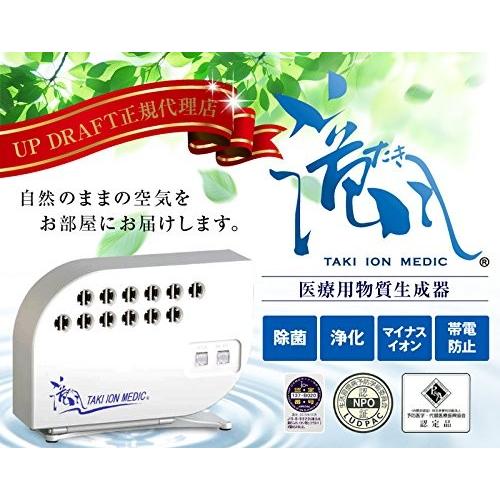 滝風イオンメディック 滝風ION MEDIC 医療用物質生成器 : YAOSTORE