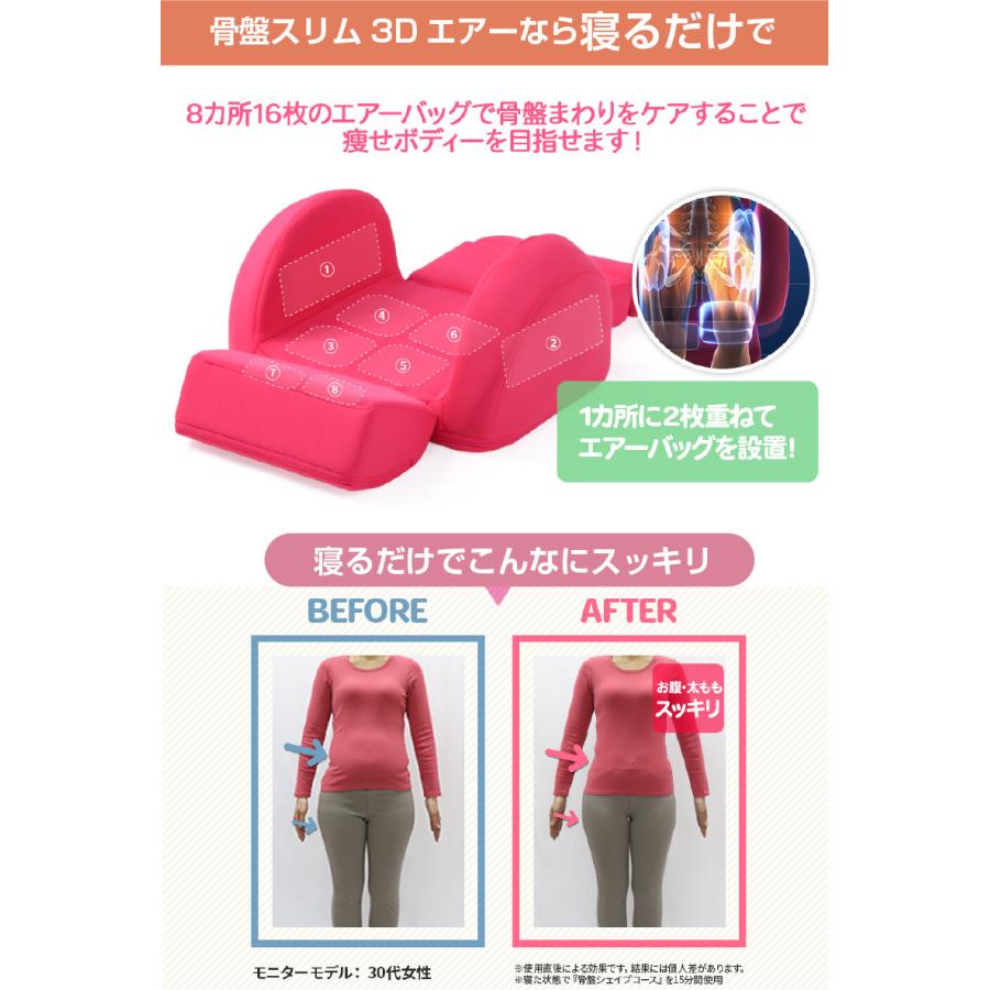 芦屋美整体 骨盤矯正 座椅子 骨盤スリム3Dエアー マッサージチェア