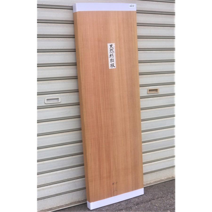 天然杉柾 板 (2613) 1010×338×35 無垢板 □希少品□ オブジェ 彫刻