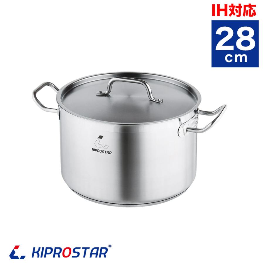 ステンレス半寸胴鍋 IH対応 28cm 蓋付 KIPROSTAR 鍋 カレー鍋 スープ