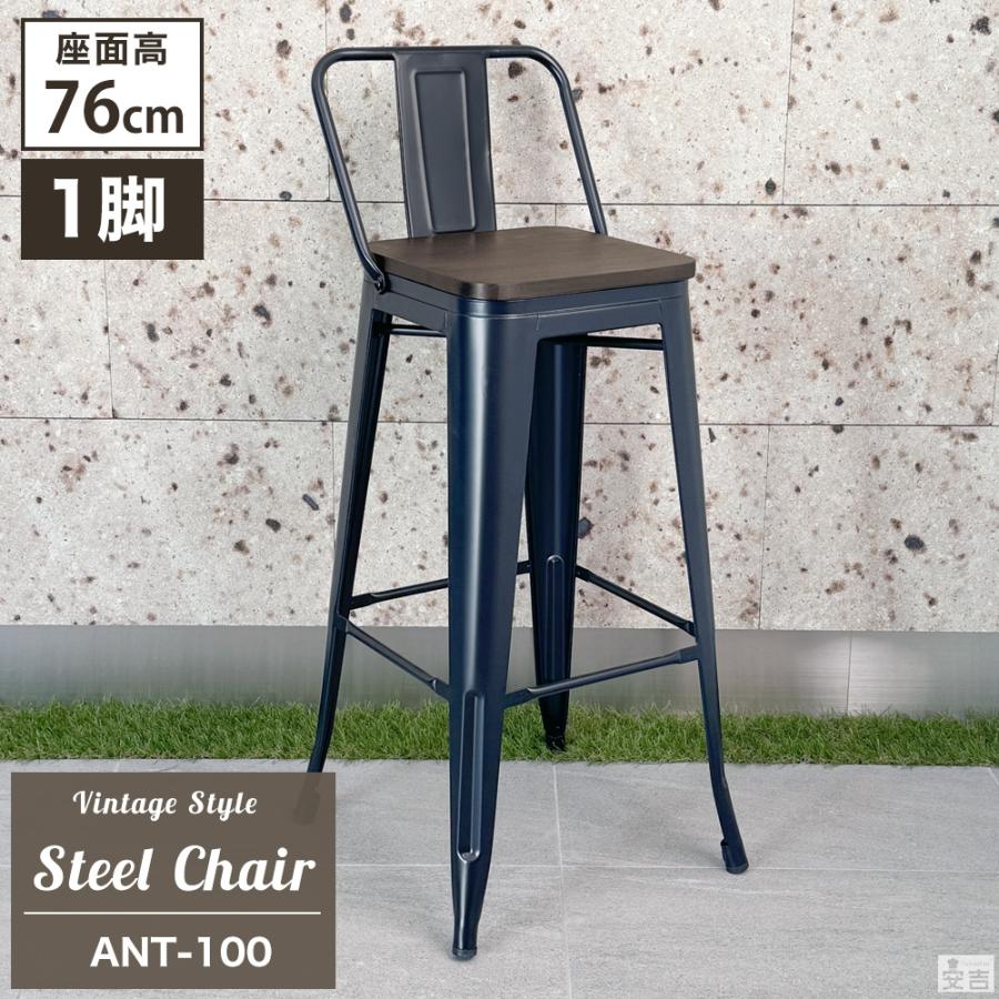 バーチェア 天然木座面 カウンターチェア (ヴィンテージ カウンター