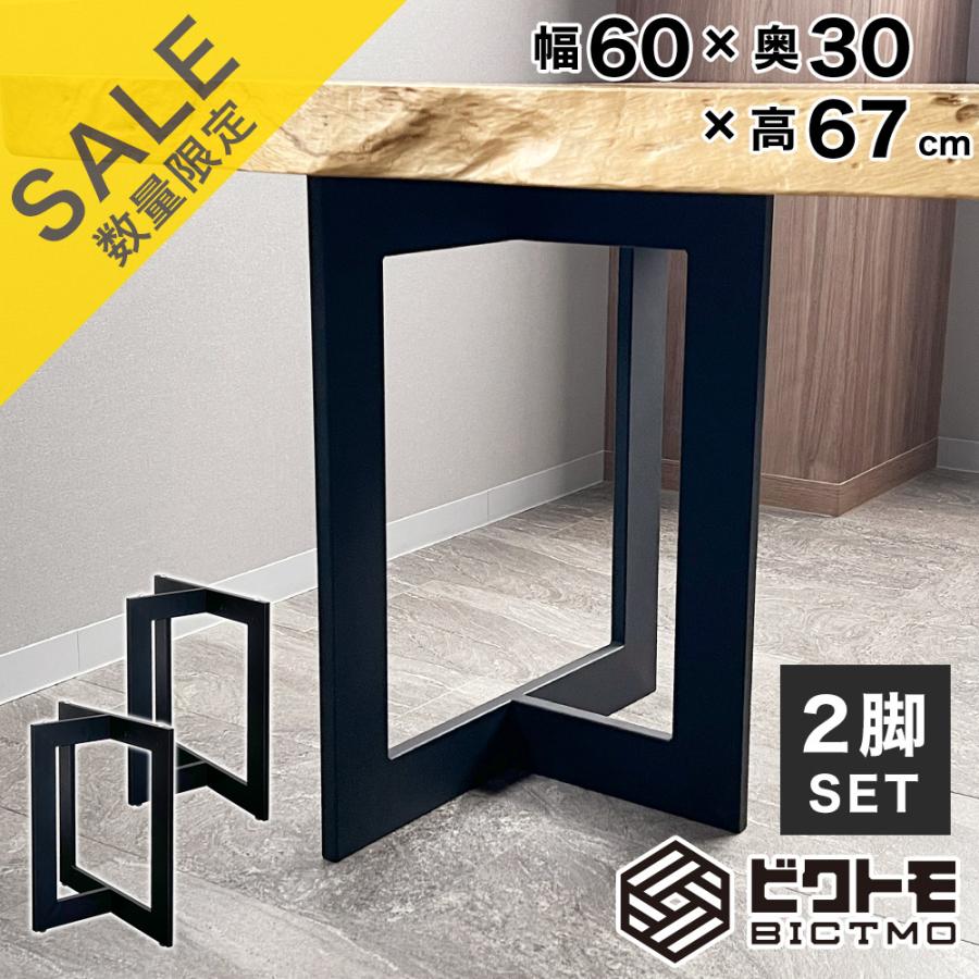 テーブル脚 アイアン脚 2脚セット TLB-05 鉄脚 パーツ おしゃれ