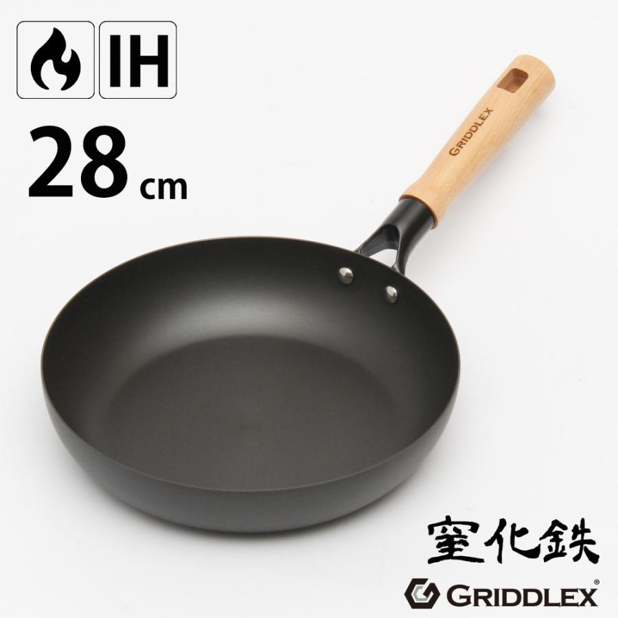 鉄フライパン 28cm GRIDDLEX(グリドレックス) 窒化鉄 IH対応 電磁調理