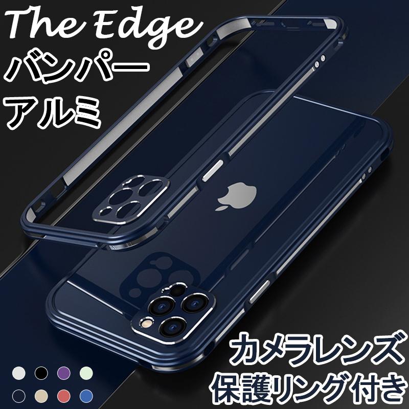 iPhone13 Pro Max ケース シエラブルー iPhone12 バンパー アルミ
