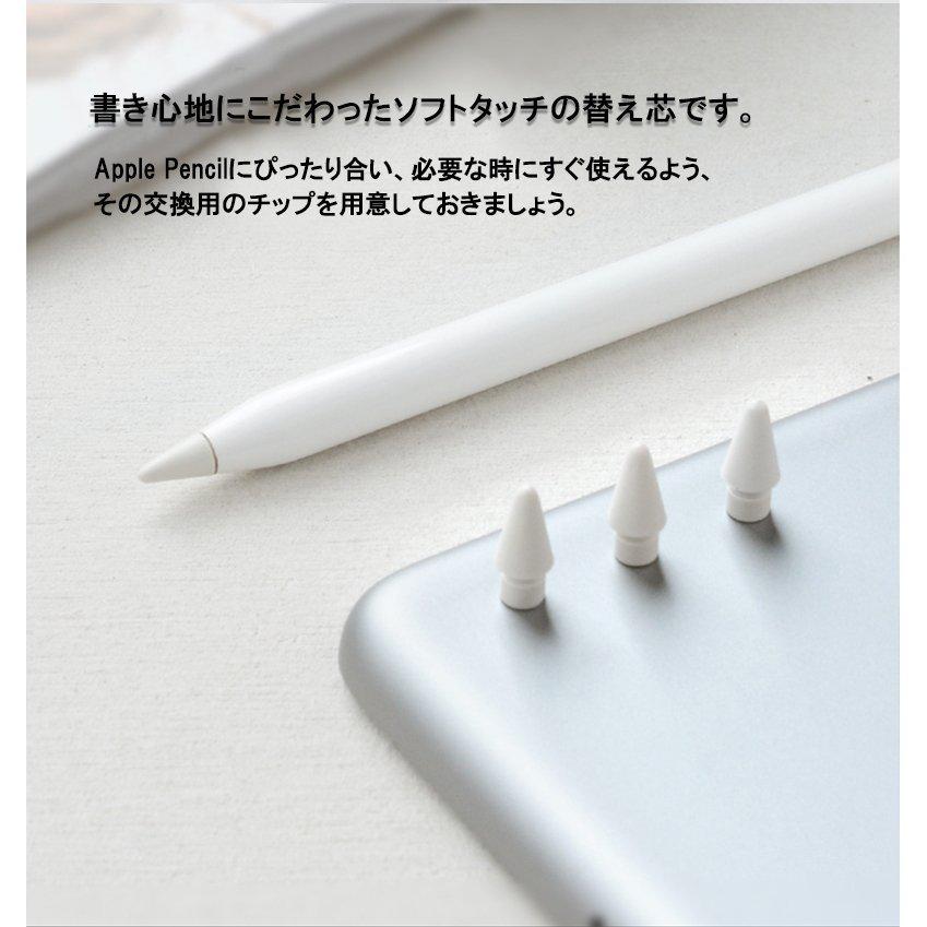 Apple Pencil Pro ペン先 替芯 第2世代 第1世代 替え芯 アップル