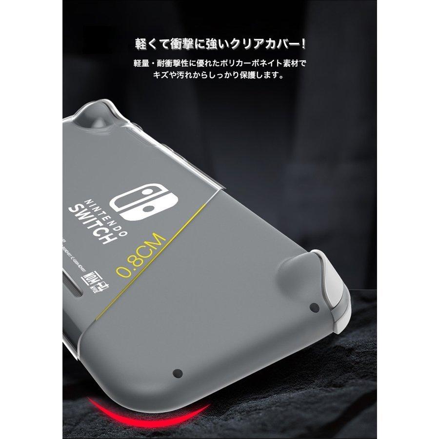 Nintendo Switch Lite ケース ハード 耐衝撃 ニンテンドー スイッチ