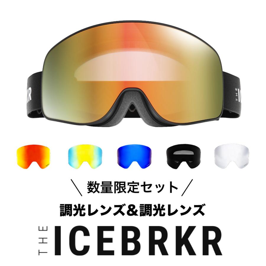 数量限定セット】調光レンズ付き IceBRKR ASIAFIT 骨伝導オーディオ