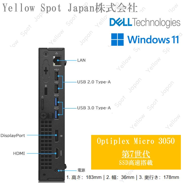 OptiPlex 【中古PC】DELL OPTIPLEX 3050 micro 超小型 ミニPC