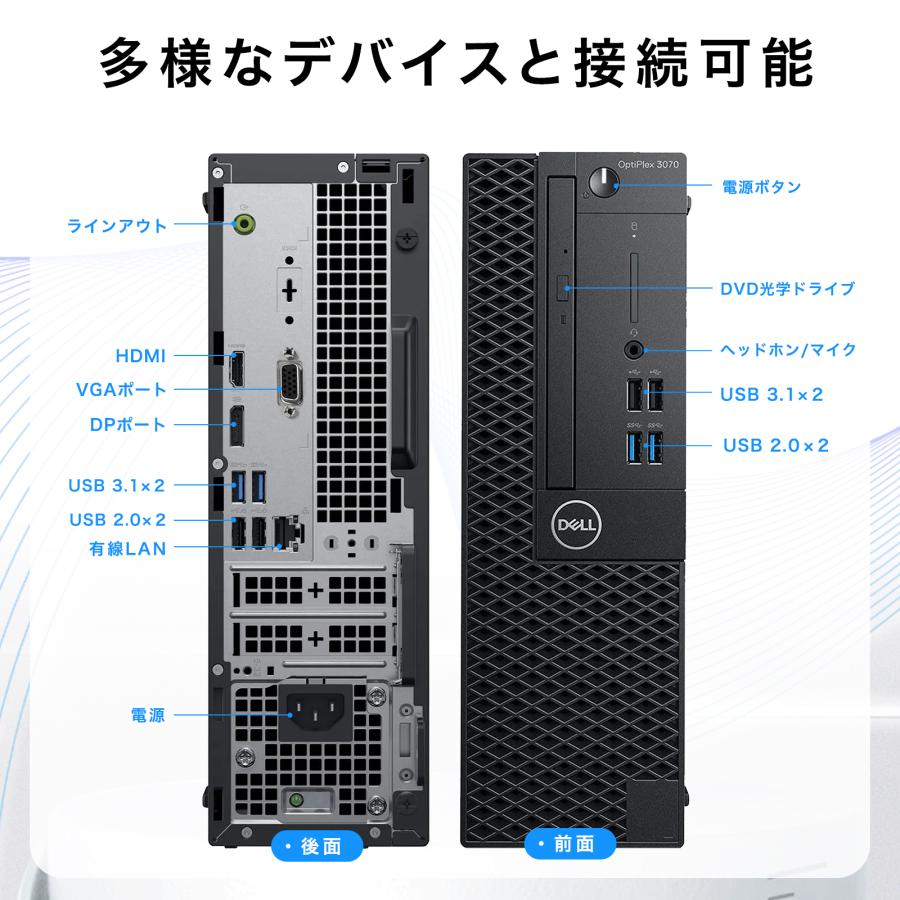 OptiPlex 【中古PC】DELL OPTIPLEX 3070 SFF デスクトップパソコン i3