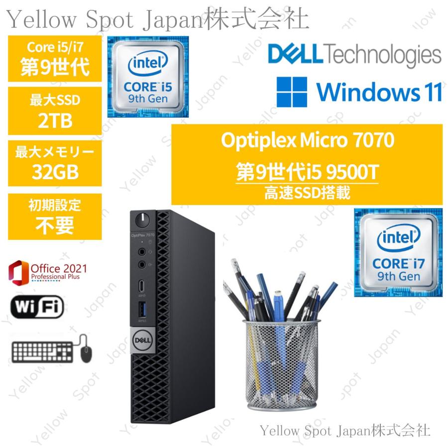 OptiPlex 【中古PC】DELL OPTIPLEX 7070 micro ミニPC 軽量 超小型