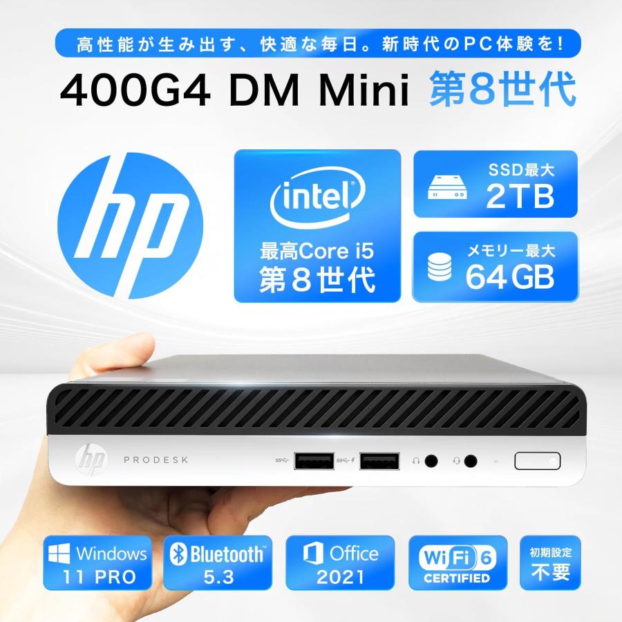 ProDesk 【中古PC】ミニPC HP Prodesk 400G4 DM 超小型 デスクトップ