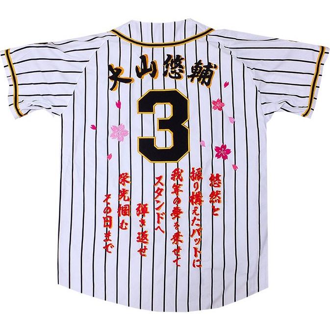 MIZUNO（ミズノ） 阪神タイガース 大山悠輔 2026年ユニフォーム 刺繍