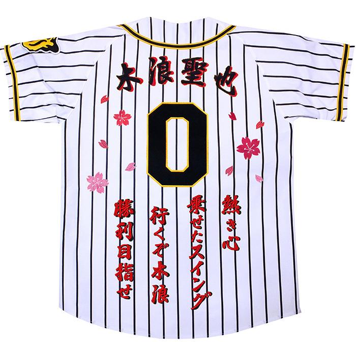 MIZUNO（ミズノ） 阪神タイガース 木浪聖也 2026年ユニフォーム 刺繍