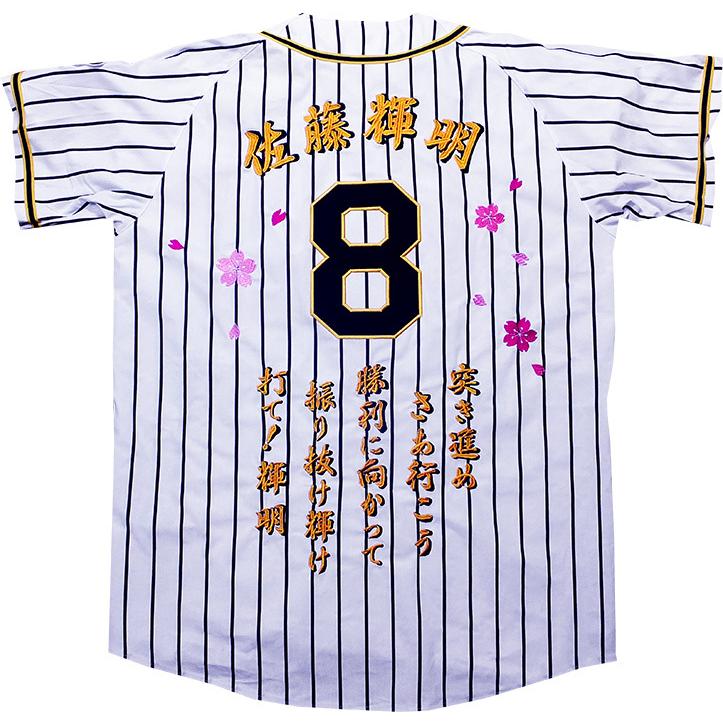 MIZUNO（ミズノ） 阪神タイガース 佐藤輝明 2026年ユニフォーム 刺繍