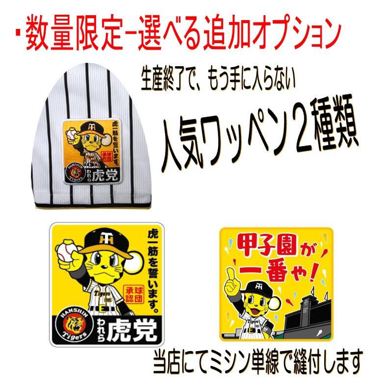 MIZUNO（ミズノ） 阪神タイガース 藤川球児 2026年ユニフォーム 刺繍