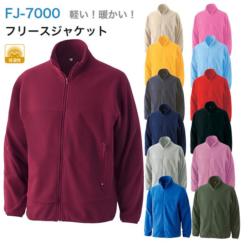 フリース ジャケット SS S M L LL 3L 軽い 暖かい FJ-7000 メンズ