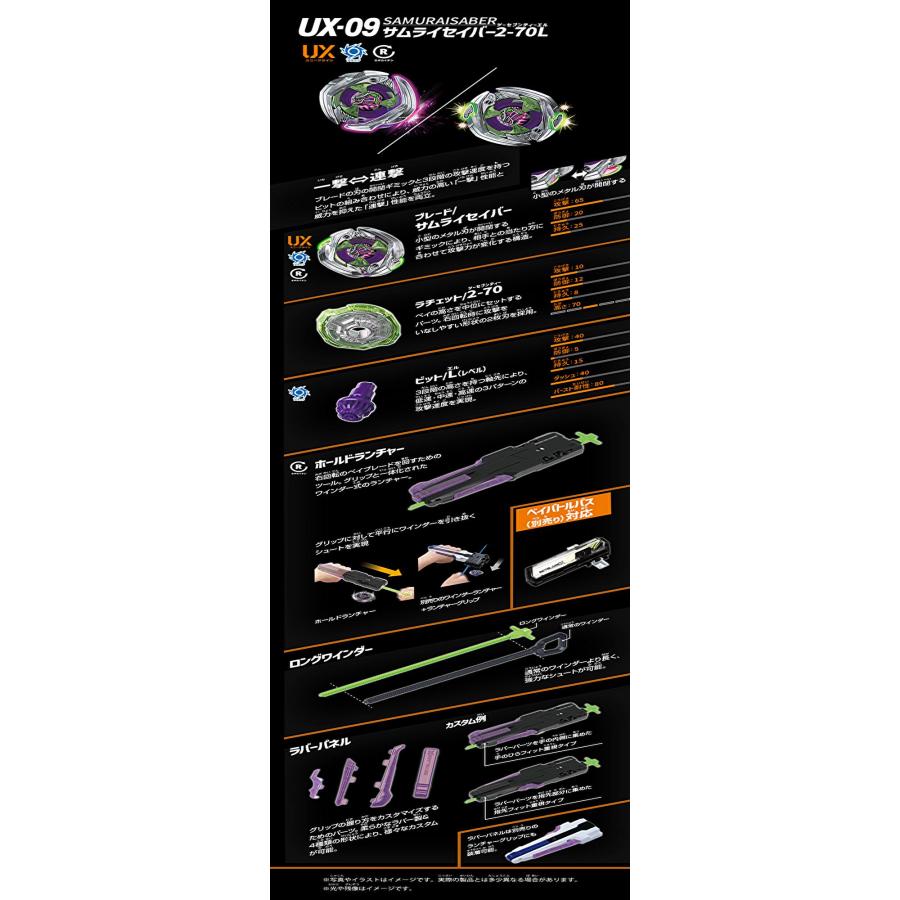 タカラトミー（TAKARA TOMY） BEYBLADEX ベイブレード X 「 CX-04