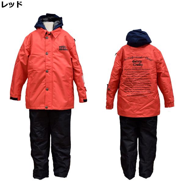 コスビー cosby ジュニア スキーウェア 上下セット ボーイズ 男の子 雪