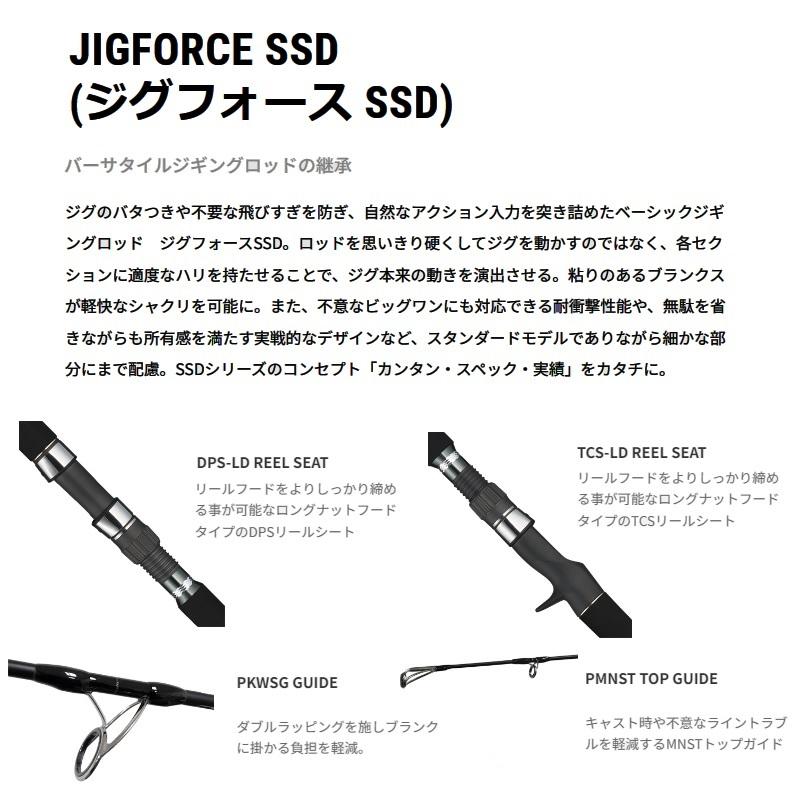 エイテック ジグフォース SSD S603 : 釣具のFTO - 通販 - Yahoo