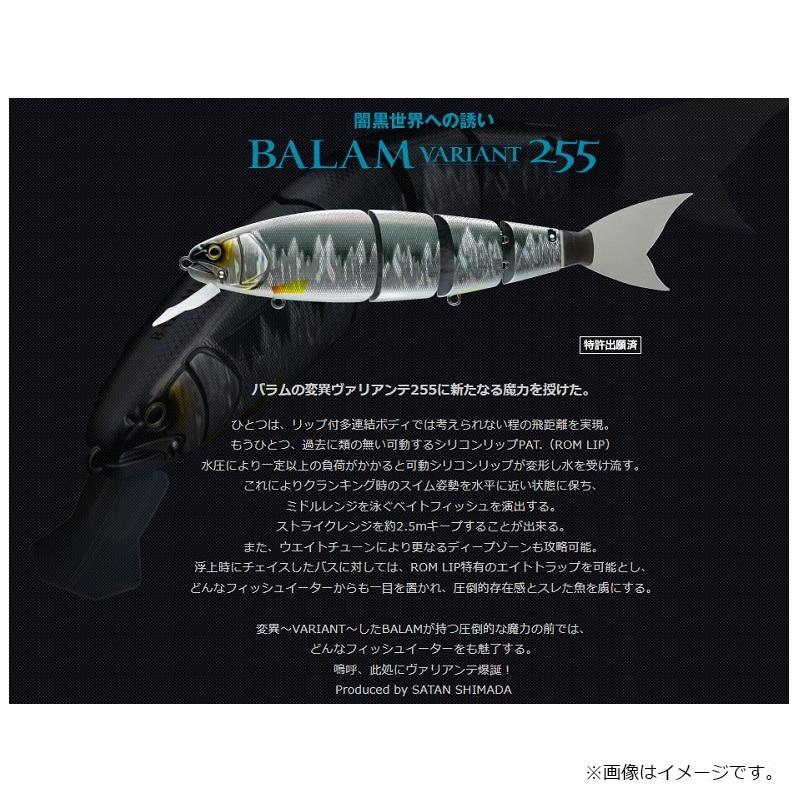 マドネスジャパン バラム ヴァリアンテ255 re#03 リアルニジマス