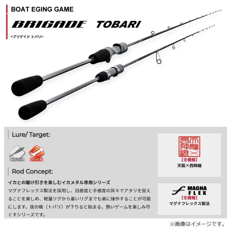 天龍 ブリゲイド トバリ BT5103B-MLS / イカメタル ロッド ベイト