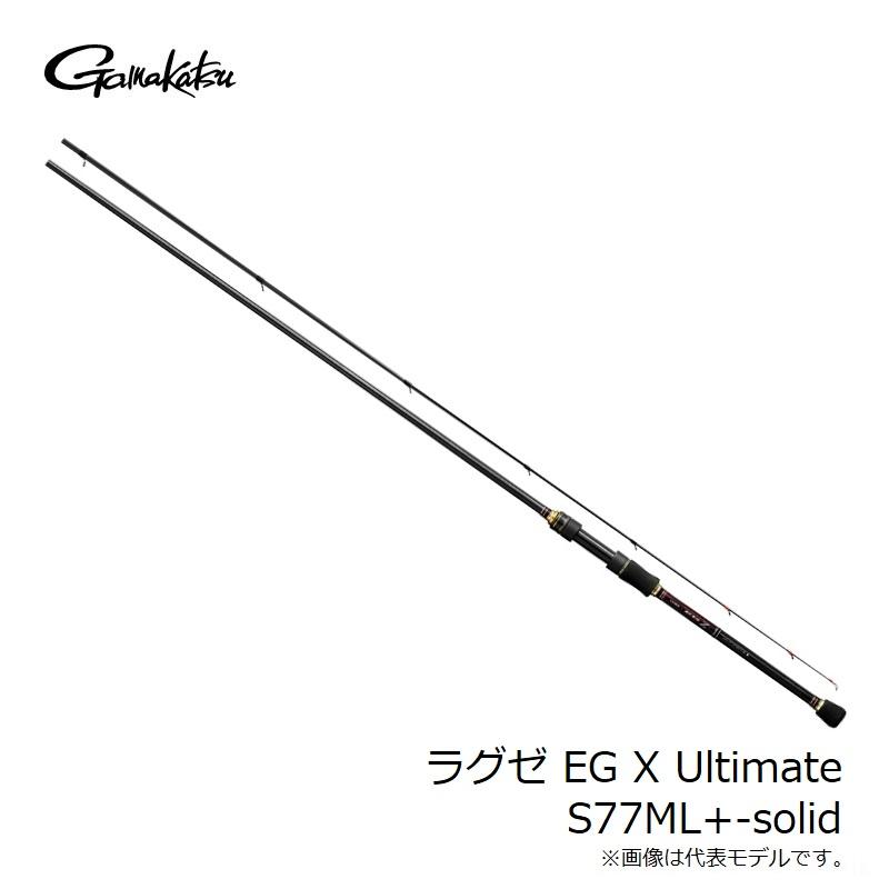 Gamakatsu（がまかつ） ラグゼ EG X Ultimate S77ML+-solid : 釣具の