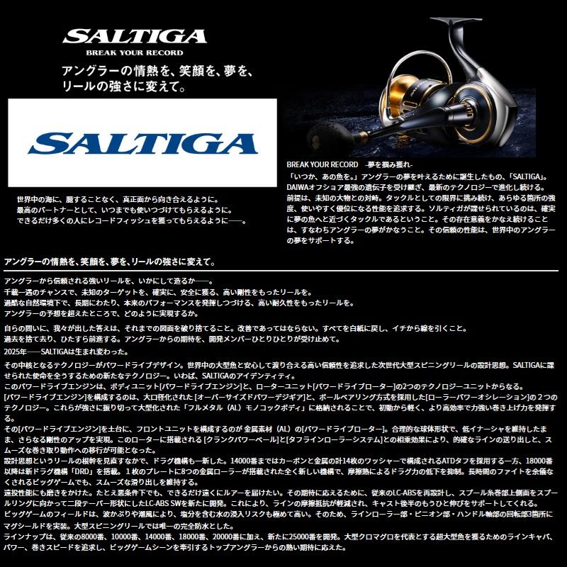 DAIWA（ダイワ） 25ソルティガ 25000-P / ジギング スピニング リール