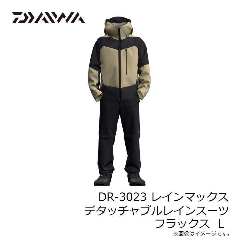 DAIWA（ダイワ） DR-3023 レインマックスデタッチャブルレインスーツ