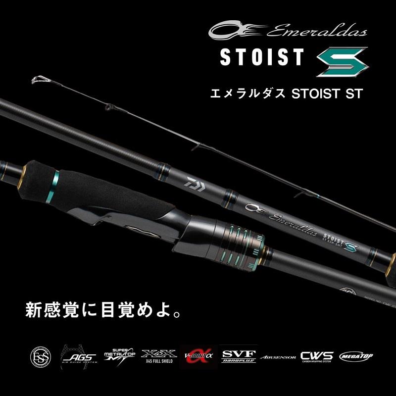 DAIWA（ダイワ） エメラルダス ストイスト ST 70MMH-S / エギ 竿
