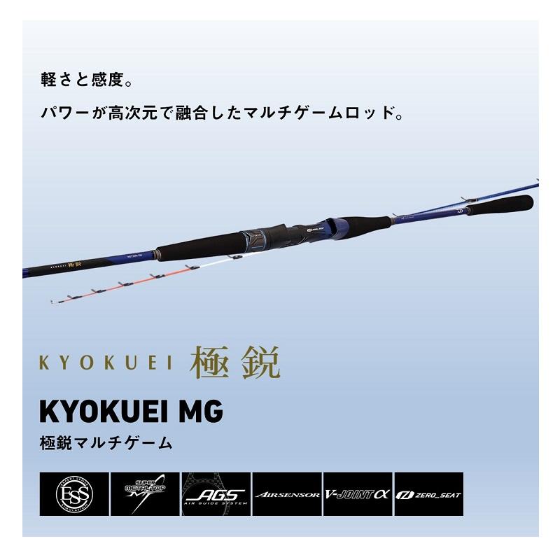DAIWA（ダイワ） 極鋭 MG 73M-230 / 船竿 マルチゲーム : 釣具のFTO