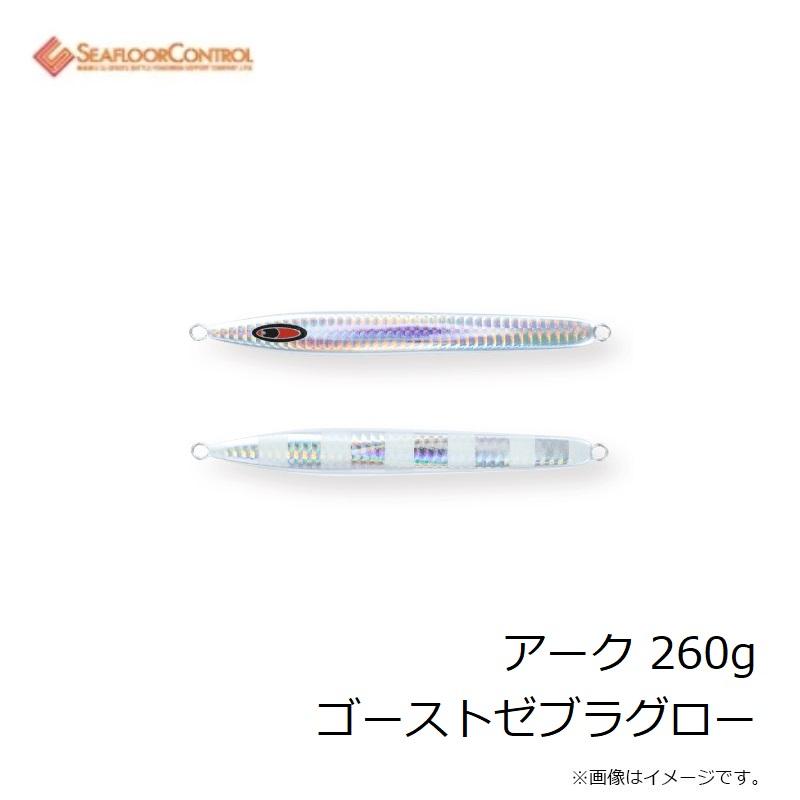 シーフロアコントロール アーク 260g ゴーストゼブラグロー : 釣具の