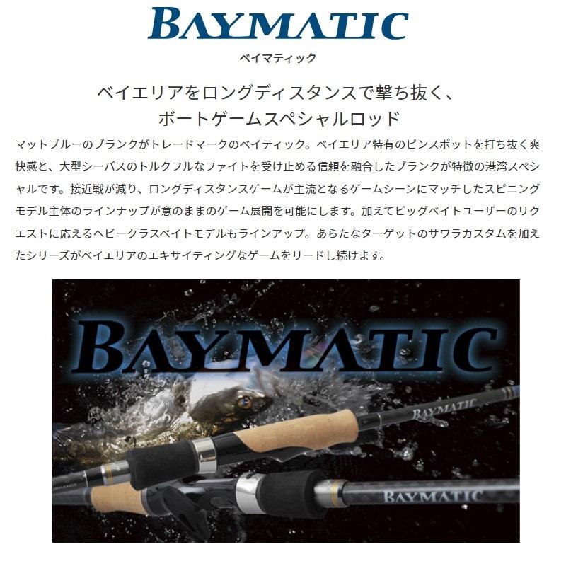 パームス ベイマティック BMTS-70ML : 釣具のFTO - 通販 - Yahoo