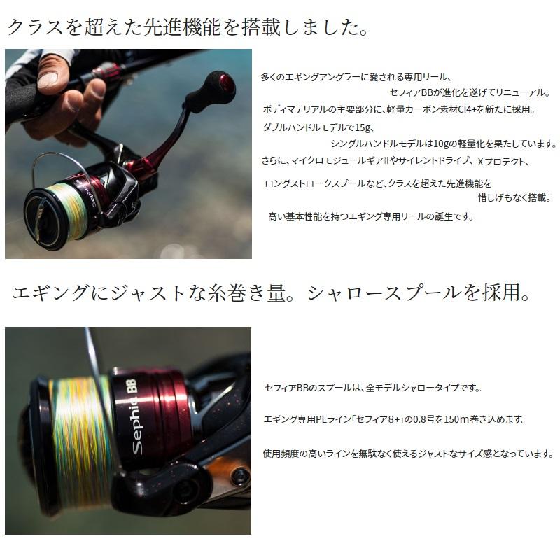 シマノ（SHIMANO） 22セフィアBB C3000SDHHG / スピニングリール