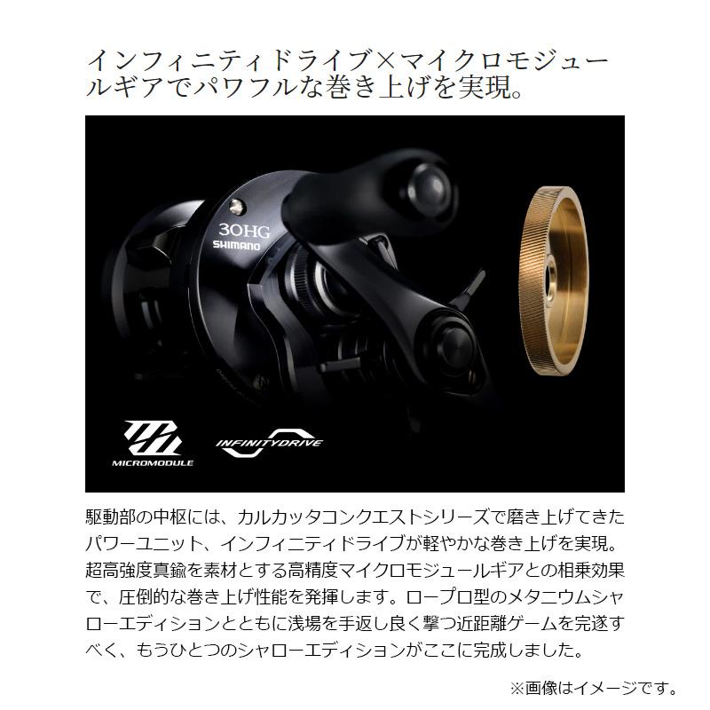シマノ（SHIMANO） 24 カルカッタコンクエスト シャローエディション