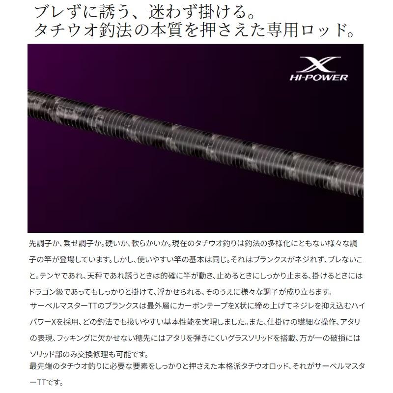 シマノ（SHIMANO） サーベルマスター TT 73 M210 / 船 タチウオ テンヤ