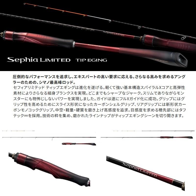 シマノ（SHIMANO） 26セフィアリミテッド ティップエギング S610L-S