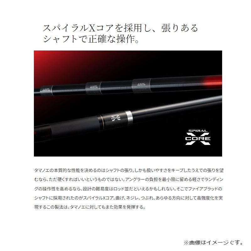 シマノ（SHIMANO） 24 ファイアブラッド 玉ノ柄 650 / 磯 玉の柄【大型