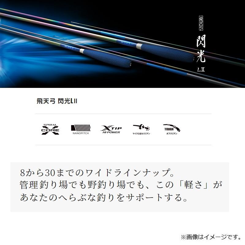シマノ（SHIMANO） 飛天弓 閃光L2 30 : 釣具のFTO - 通販 - Yahoo