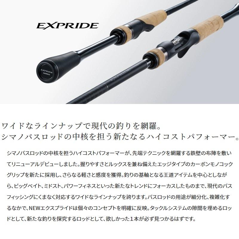 シマノ（SHIMANO） 22エクスプライド 265ML-2 / バス スピニング