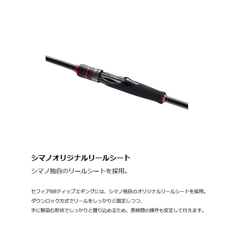 シマノ（SHIMANO） 23 セフィアBBティップエギング R-S66M-S / ティッ