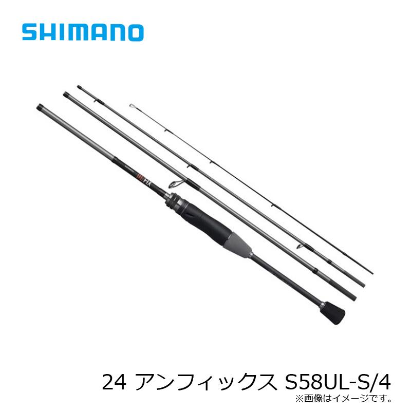 シマノ（SHIMANO） 24 アンフィックス S58UL-S/4 / UNFIX フリー
