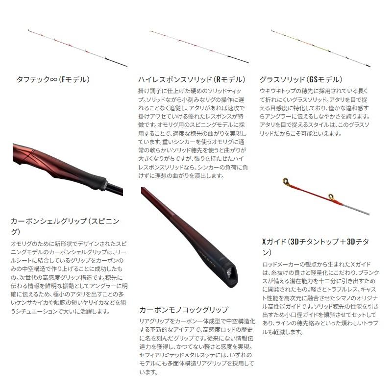 シマノ（SHIMANO） 25セフィアリミテッド メタルスッテ F-B65ML-S