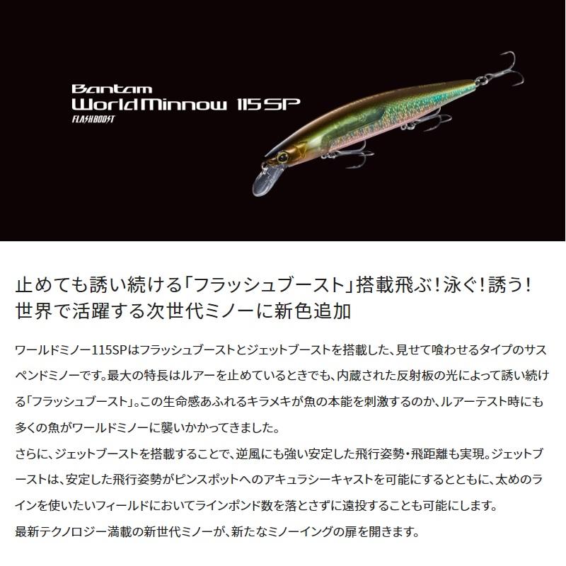 シマノ（SHIMANO） ZQ-K11T バンタム ワールドミノー フラッシュ