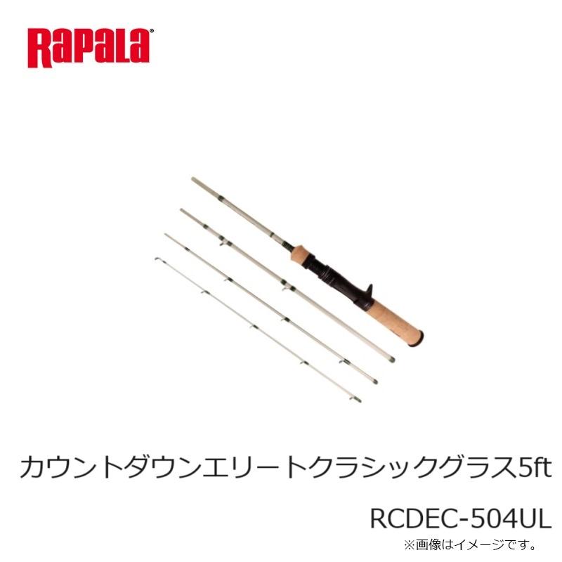 ラパラ カウントダウンエリートクラシックグラス5ft RCDEC-504UL