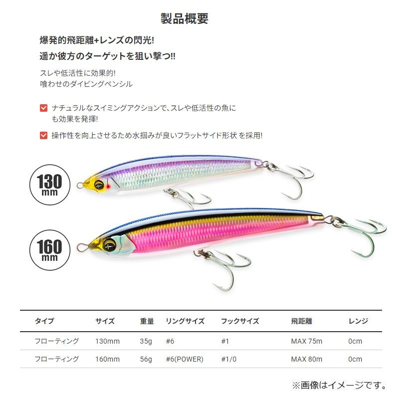 DUEL（デュエル） F1251-HRI ソニックブーム SBダイブ160F 160mm #05