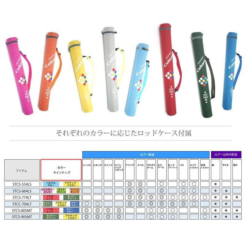 アブ Salty Style Colors (ソルティスタイル カラーズ) STCC-704LT-NG