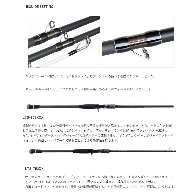 deps（デプス） ヒュージカスタム ビッグゲームシリーズ アカメモデル