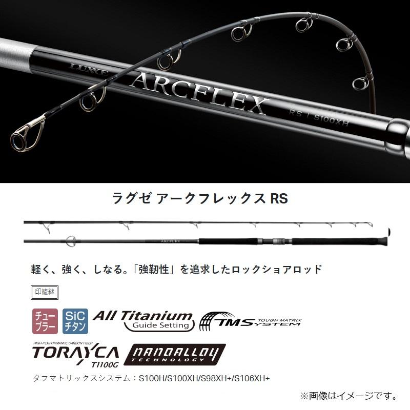 Gamakatsu（がまかつ） ラグゼ アークフレックス RS S96XXH : 釣具の